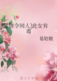 [陈情令同人]此女有毒
