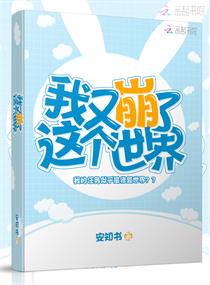 我又崩了这个世界