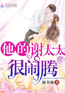 席少天天总想娶我