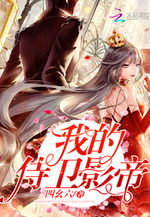 我靠大佬爆红娱乐圈