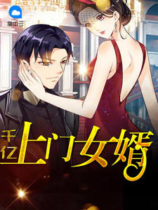 绝品阔少在都市李东苏轻柔