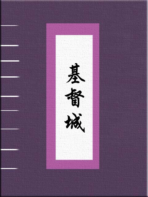 主人公独孤城风凌兮