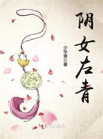 玉面抚耳唤青青