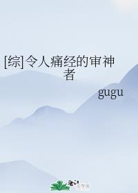 [综]令人痛经的审神者