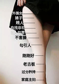 外围女回家过年（高H，乱伦，群p）