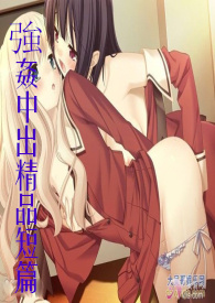 公交车上的精品短篇