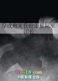 穿成炮灰我抢走星际军团长