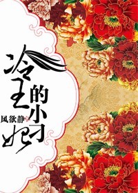 天价宠妻：霍总请接招