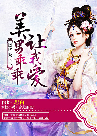 撒旦首席致命囚爱