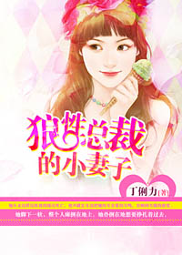 总裁大叔捧上天