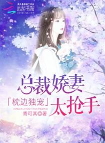 顾太太有点呆萌