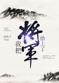 夫人你是不是外面有人了