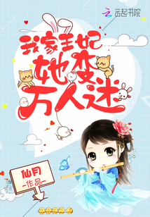 王爷我只想继承你的家产